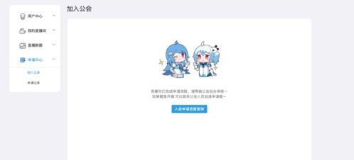 娱乐吃瓜直播怎样加入公会,揭秘娱乐直播加入公会全攻略