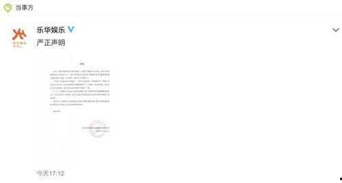 乐华娱乐声明吃瓜事件,吃瓜事件背后的真相与争议