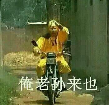 孙悟空吃瓜表情包,笑翻三界的欢乐源泉